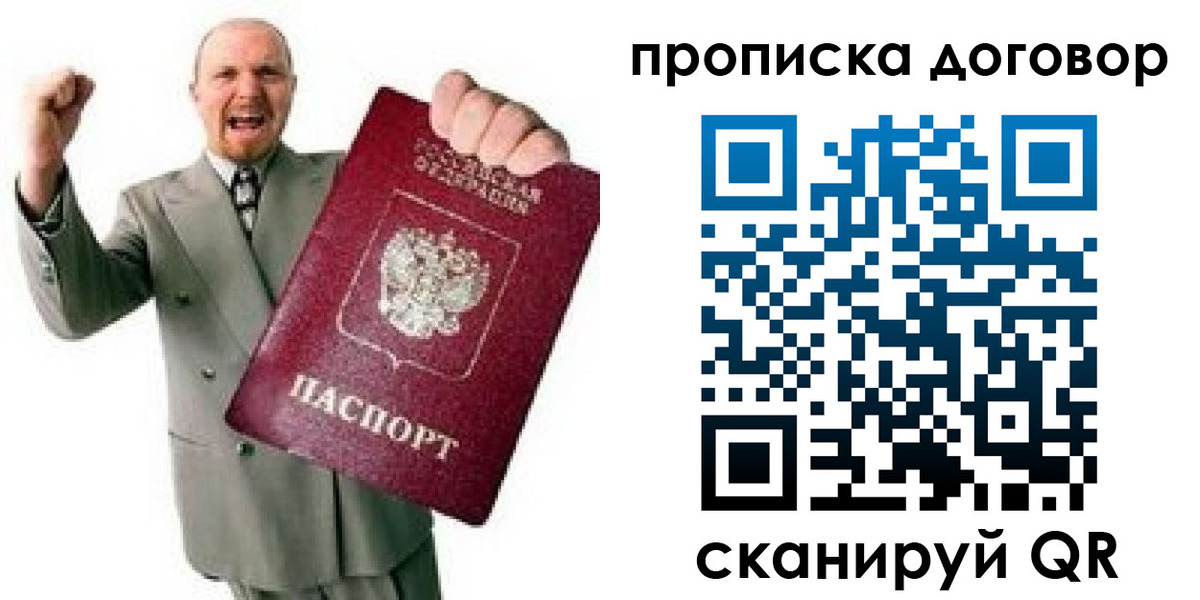 прописка гарантия в Пермском крае