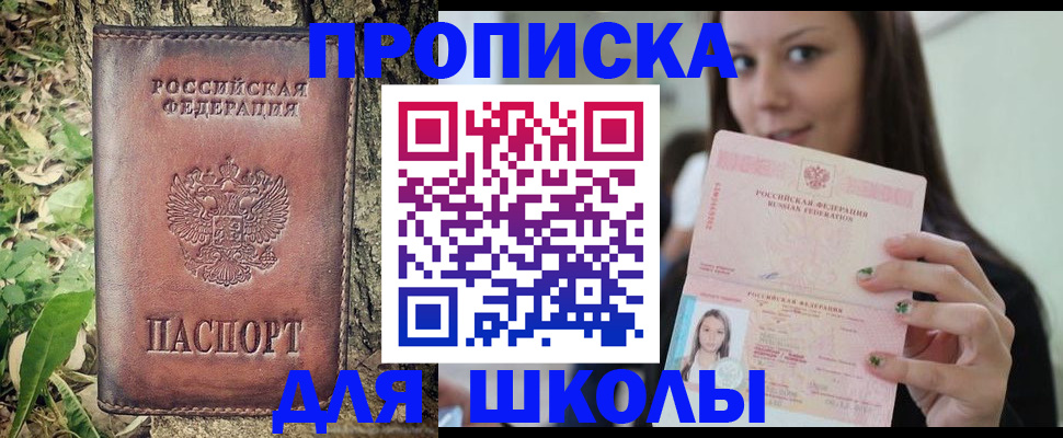 временная прописка в Пермском крае