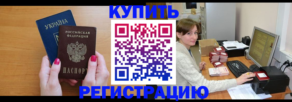 прописка законно в Пермском крае