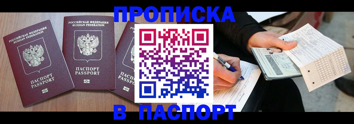 пропишу в квартире в Пермском крае