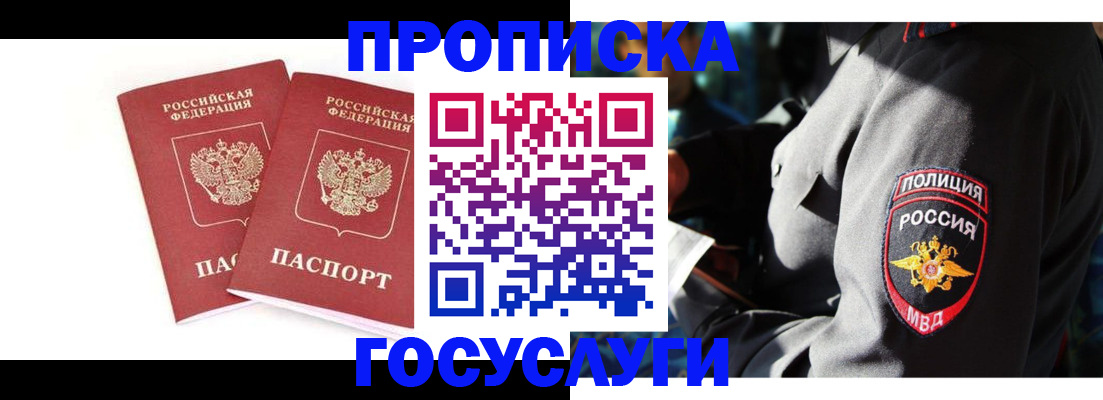 временная регистрация недорого в Пермском крае