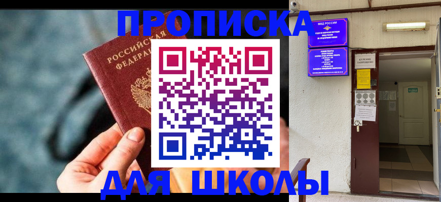 временная прописка в Пермском крае